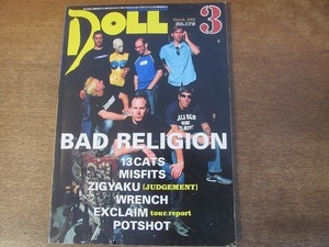 2112ND●DOLL ドール 175/2002.3●表紙 バッド・レリジョン/レンチ/ポットショット/ソフトボール/ZIGYAKU/ノーチョイスインディスマター