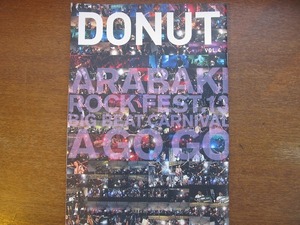 DONUT VOL.4/2013.7●浅井健一/チバユウスケ/花田裕之/池畑潤二