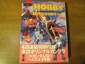  electric shock hobby magazine 6 anniversary commemoration special number Vol.3/2005* special collection 1/100 force Impulse Gundam / original gun pra 1/200 Gundam TR-1 partition zru2 serial number 