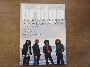 2004nkt*BRIDGE Bridge 2004.10*THE YELLOW MONKEY.... inter вид / желтый Monkey / bump *ob*chi gold / Okuda Tamio / Yazawa Eikichi 