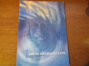 パンフレット「デヴィッド・ヘルフゴット 2000ジャパンツアー」