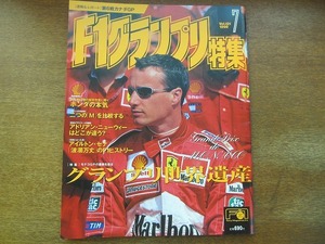 1705mn●F1グランプリ特集 121/1999.7●モナコグランプリ/ミカ・ハッキネン/アドリアン・ニューウィー/アイルトン・セナ