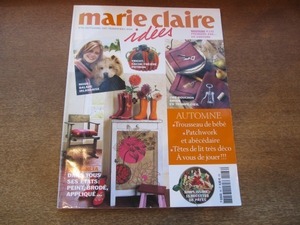 2105MK●フランス洋雑誌「marie claire idees マリ・クレール・イデー」66/2007.9●美味しいワインを囲んで/ダリア柄/赤ちゃんの服や雑貨