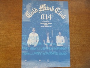 浅井健一 ファンクラブ会報「Cold Mink Club」Vol.14