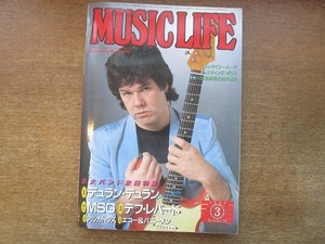 1905MK●MUSIC LIFE ミュージックライフ 1984昭和59.3●デュランデュラン/マイケル・シェンカー・グループ/デフ・レパード/アルカトラス