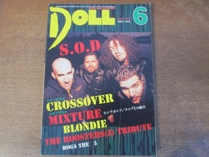 2112ND●DOLL ドール 142/1999.6●表紙 S.O.D/スタークラブ/モガ・ザ・\5/ジョン・ホームズ/エストラージャ20/20/オイ・スカル・メイツ