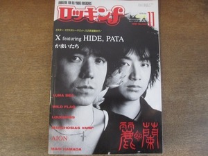 2203mn●ロッキンf 193/1991平成3.11●麗蘭/LUNA SEA/モトリー・クルー/HIDE/PATA/かまいたち/AIONアイオン/浜田麻里/レディース・ルーム