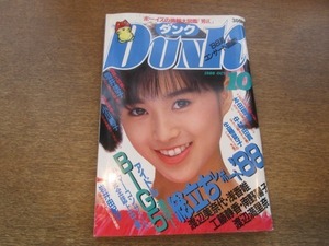 2109mn●Dunk ダンク 1988昭和63.10●酒井法子/生稲晃子/酒井法子/渡辺美奈代/浅香唯/渡辺美奈代/南野陽子/坂上香織/本田理沙/岩井由紀子