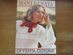 1705kh●洋雑誌『MANI DI FATA』1976.5●イタリアの手芸雑誌/編み物/ニット/棒針・かぎ針・レース編み/刺繍/クロスステッチ