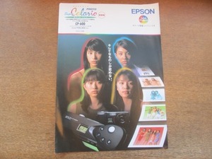 2108MK●カタログ7冊セット「エプソン カラリオ/EPSON COLORIO」1997-1998●SPEED/スピード/島袋寛子/今井絵理子/新垣仁絵/上原多香子