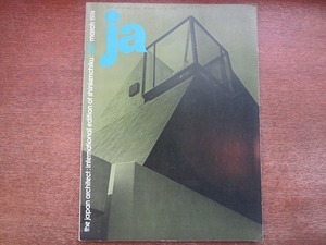 1804kh●【洋書雑誌】『ja/THE JAPAN ARCHITECT』207/1974.3●「新建築」の月間英文版