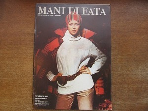 1705kh●洋雑誌『MANI DI FATA』1977.12●イタリアの手芸雑誌/ドロンワーク/編み物/ニット/棒針・かぎ針・レース編み/刺繍/クロスステッチ