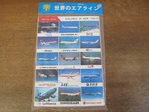 2201MK●ステッカー/シール「世界のエアライン」1978昭和53/日本航空●未開封