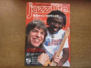 2008MO●jazz Life ジャズライフ 2004.5●マイク・スターン＆リチャード・ボナ/パット・マルティーノ/ジョン・スコフィールド