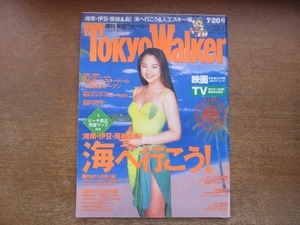 2009MO●Tokyo Walker 東京ウォーカー 1993.7.20●表紙：櫻井淳子、インタビュー：櫻井淳子/森高千里