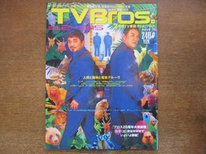 2009CS*TV Bros. tv Bros /2013.3.2* Denki Groove / hamada peak /kentin* cod n Tino 