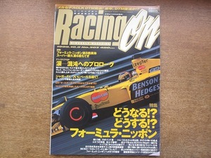 1802kh●レーシングオン 303/1999.10.8●どうなる!?どうする!?フォーミュラ・ニッポン/ジャガーF1 ついにベールを脱ぐ!/クレイグ・ポロック