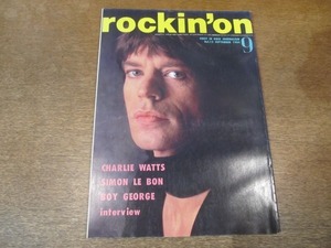 2109TN●rockin'on ロッキング・オン 1984.9●ミック・ジャガー/チャーリー・ワッツ/サイモン・ル・ボン/ボーイ・ジョージ/バナナラマ