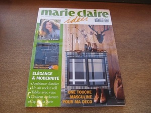 2105MK●フランス洋雑誌「marie claire idees マリ・クレール・イデー」82/2011.1-2●メンズワードローブを使ったインテリア/手描きで装飾