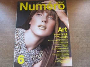 2005nkt●Numero TOKYO ヌメロ 6/2007.9●シャナン・クリック/ジェフ・クーンズ/ジョン・ガリアーノ×田名網敬一/森村泰昌/河瀬直美