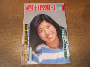 2010ND●週刊朝日 1982.4.30●表紙 桧山はるみ/対談 黛敏郎 野坂昭如 あの戦争は侵略戦争だったか/対談 風吹ジュン 倉本聰/いしだあゆみ