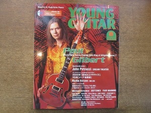 1909nkt●YOUNG GUITAR ヤング・ギター 2000.8●ポール・ギルバート/ジョン・ペトルーシ/マイケル・シェンカー/ヘルゲ・エンゲルケ