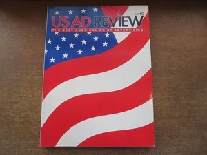 2007MK●洋雑誌「US AD REVIEW THE BEST AMERICAN PRINT ADVERTISING」Vol.10/1993/AG出版●アメリカの広告集/食品/ファッション/ほか