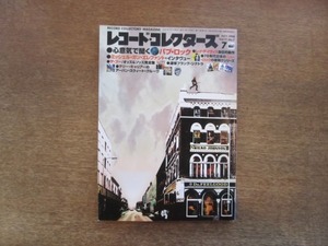 2108ND●レコード・コレクターズ 1998.7●特集 パブ・ロック/チバユウスケインタビュー/ザ・フー/レイ・デイヴィス/テリー・キャリアー