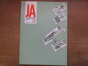 1804kh●【洋書雑誌】『ja/THE JAPAN ARCHITECT』174/1971.5●「新建築」の月間英文版/言語：英語/全116ページ