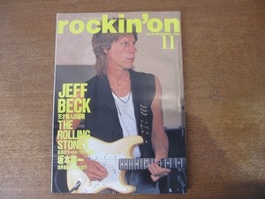 1907nkt●rockin'on ロッキング・オン 1989.11●ジェフ・ベック/ジョン・ライドン/坂本龍一/ローリング・ストーンズ/アニー・レノックス