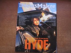 1809mn●R&R NEWS MAKER ロックンロール・ニューズメーカー 2003.4・5合併号●HYDE/SADS/藤木直人/ポルノグラフィティ/ゆず/及川光博一青窈