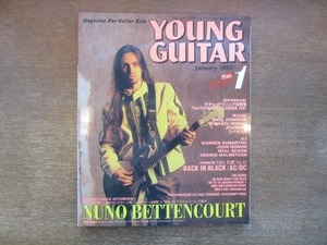 2107CS●YOUNG GUITAR ヤング・ギター 1997.1●ヌーノ・ベッテンコート/マイケル・ロメオ/エリック・ジョンソン