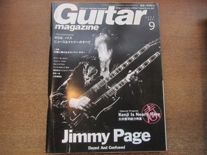 2012MO●Guitar magazine ギター・マガジン 2003.9●表紙：ジミー・ペイジ/小野瀬雅生/オレンジペコー/BACK DROP BOMB/ラリー・カールトン