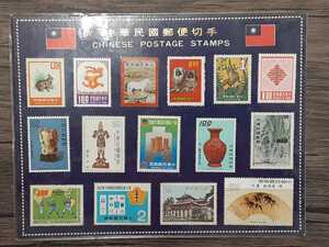 アンティーク　中華民国郵便切手　台湾観光紀年　未使用全15枚セット