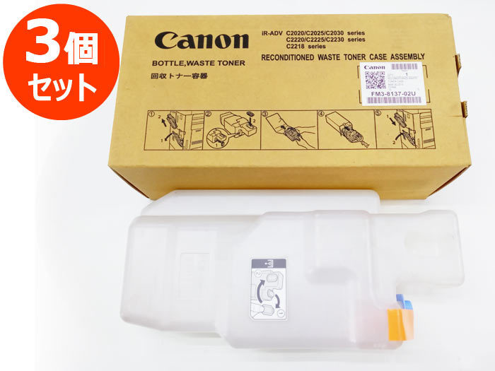 CANON 回収トナー容器の値段と価格推移は?|5件の売買データからCANON