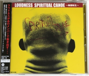 ☆ ラウドネス LOUDNESS スピリチュアル・カヌー 輪廻転生 Spiritual Canoe 初回限定 ブックレット付き 日本盤 帯付き COCP-31280 新品同様