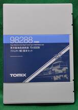 Tomix70-000形(りんかい線）基本セット用空のセットケース_画像1
