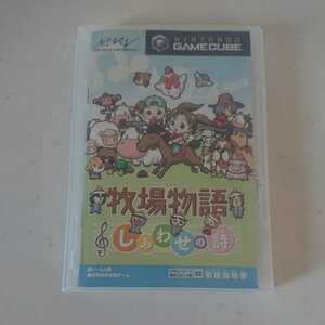 ゲームキューブ GC ソフト 牧場物語 しあわせの詩 動作確認済 送料無料!