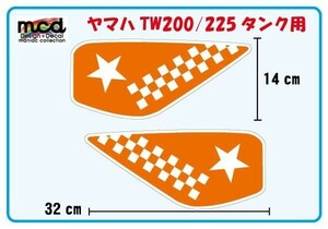 TW200/225用 タンク デカール カジュアルドレスアップ カスタム オレンジ/ホワイト