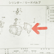 フォーサイト シリンダー ガスケット MF04_画像3