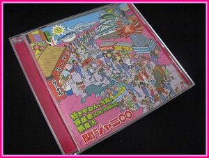 関ジャニ∞/エイト♪好きやねん、大阪。・桜援歌(Oh!ENKA)/無限大☆帯付き/美品