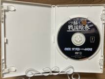 ◆DVD多数出品中!「いま蘇る戦国絵巻　7　家康 1　天下統一への布石」　DVD　まとめ発送承ります　ase7-m　1_画像3