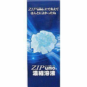 ZIPumo(ウモ) 濃縮溶液 50ml 新品 シリカ ケイ素 健康食品 サプリメント 2本セット