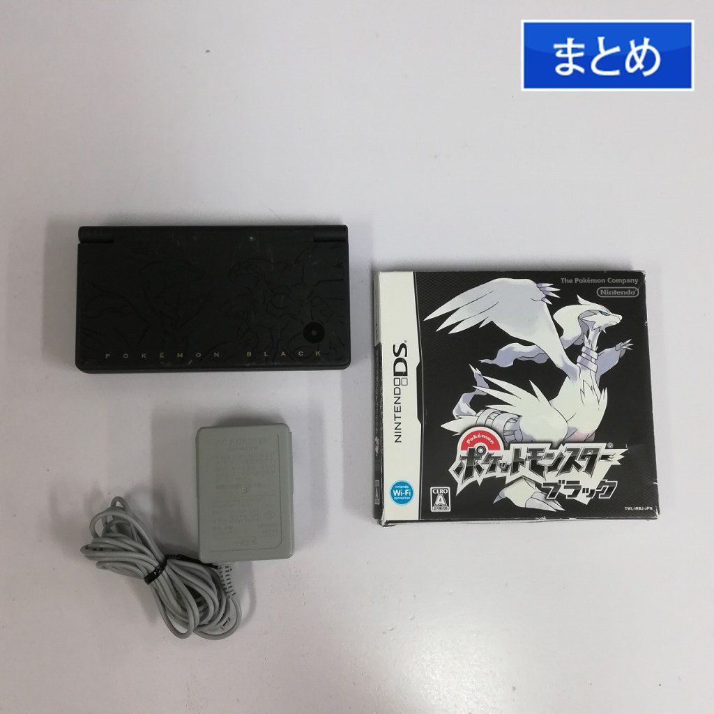 通販 Dsi本体 ソフト ポケットモンスター ブラック レシラムゼクロム ポケモンブラック オリジナルdsiパック 本体 Reachahand Org