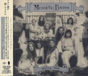 ■ ミディーヴァル・ベイブス [ MEDIAEVAL BAEBES ] 新品 未開封 CD 送料サービス ♪