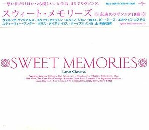 ■ スウィート・メモリーズ SWEET MEMORIES LOVE CLASSICS 永遠のラヴソング18曲！ 新品 未開封 オムニバス CD 即決 送料サービス ♪