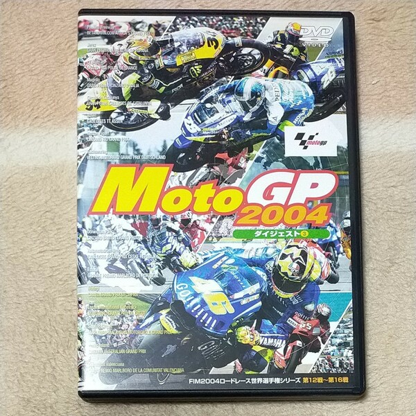 ＭｏｔｏＧＰ ２００４ ダイジェスト３ （モータースポーツ）12戦~16戦