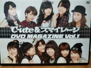 ℃-ute & スマイレージ DVD MAGAZINE Vol.1 キュート アンジュルム ANGERME ハロプロ FC限定 レア 希少 