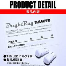 送料無料 1年保証 トヨタ クラウン 200系 アスリート ロイヤル ハイブリッド BrightRay T10 LED バルブ ポジションランプ 車幅灯 2本セット_画像7