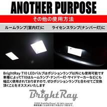 送料無料 1年保証 トヨタ クラウン 200系 アスリート ロイヤル ハイブリッド BrightRay T10 LED バルブ ポジションランプ 車幅灯 2本セット_画像5